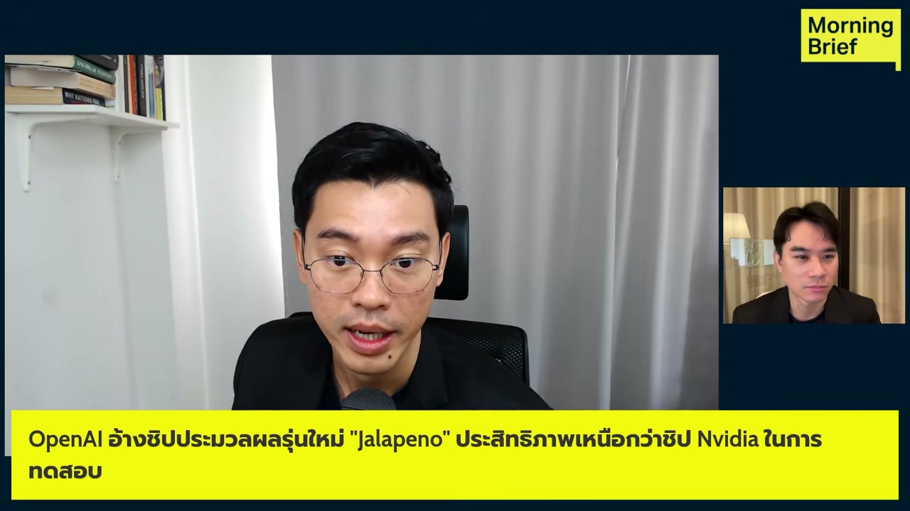 OpenAI ท้าชน Nvidia! เปิดตัวชิป Jalapeno พลิกโฉมวงการ AI ลดต้นทุนมหาศาล - บทความจาก ITBlockman