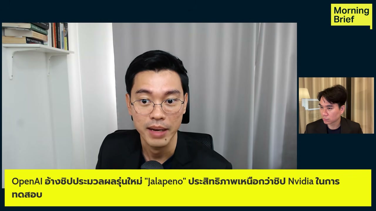 OpenAI ท้าชน Nvidia! เปิดตัวชิป Jalapeno พลิกโฉมวงการ AI ลดต้นทุนมหาศาล - บทความจาก ITBlockman