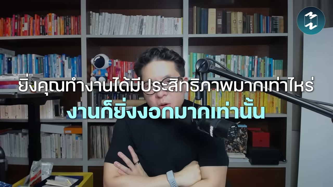 หยุดไล่ล่าชีวิตที่สมบูรณ์แบบ: บทเรียนจาก 4,000 สัปดาห์ที่คุณต้องรู้ก่อนสายเกินไป - บทความจาก ITBlockman