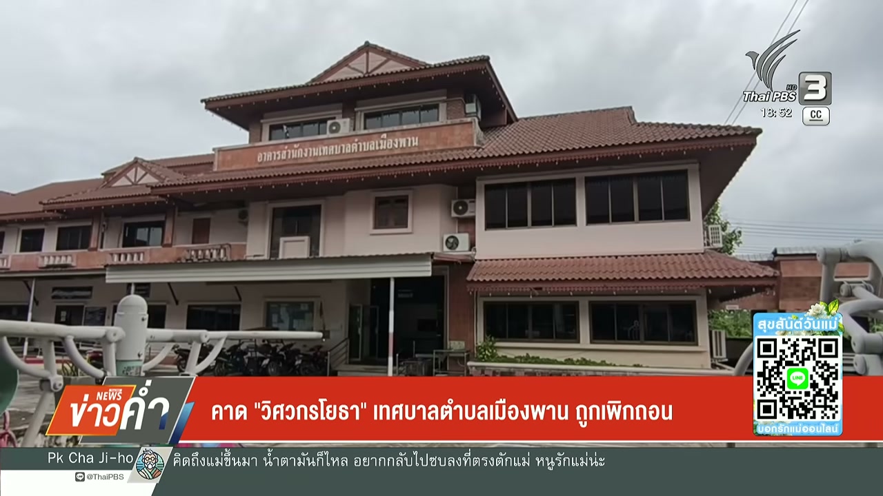 เจาะลึกวิกฤตสอบข้าราชการท้องถิ่น: เบื้องหลังการเพิกถอนชื่อวิศวกรและผลกระทบวงกว้าง - บทความจาก ITBlockman