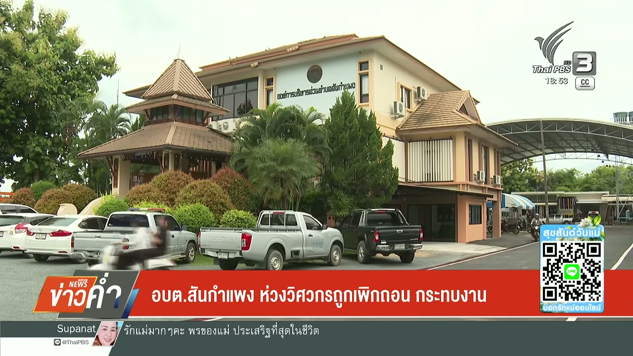 เจาะลึกวิกฤตสอบข้าราชการท้องถิ่น: เบื้องหลังการเพิกถอนชื่อวิศวกรและผลกระทบวงกว้าง - บทความจาก ITBlockman