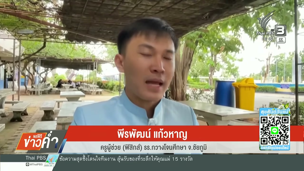 เจาะลึกวิกฤตสอบข้าราชการท้องถิ่น: เบื้องหลังการเพิกถอนชื่อวิศวกรและผลกระทบวงกว้าง - บทความจาก ITBlockman