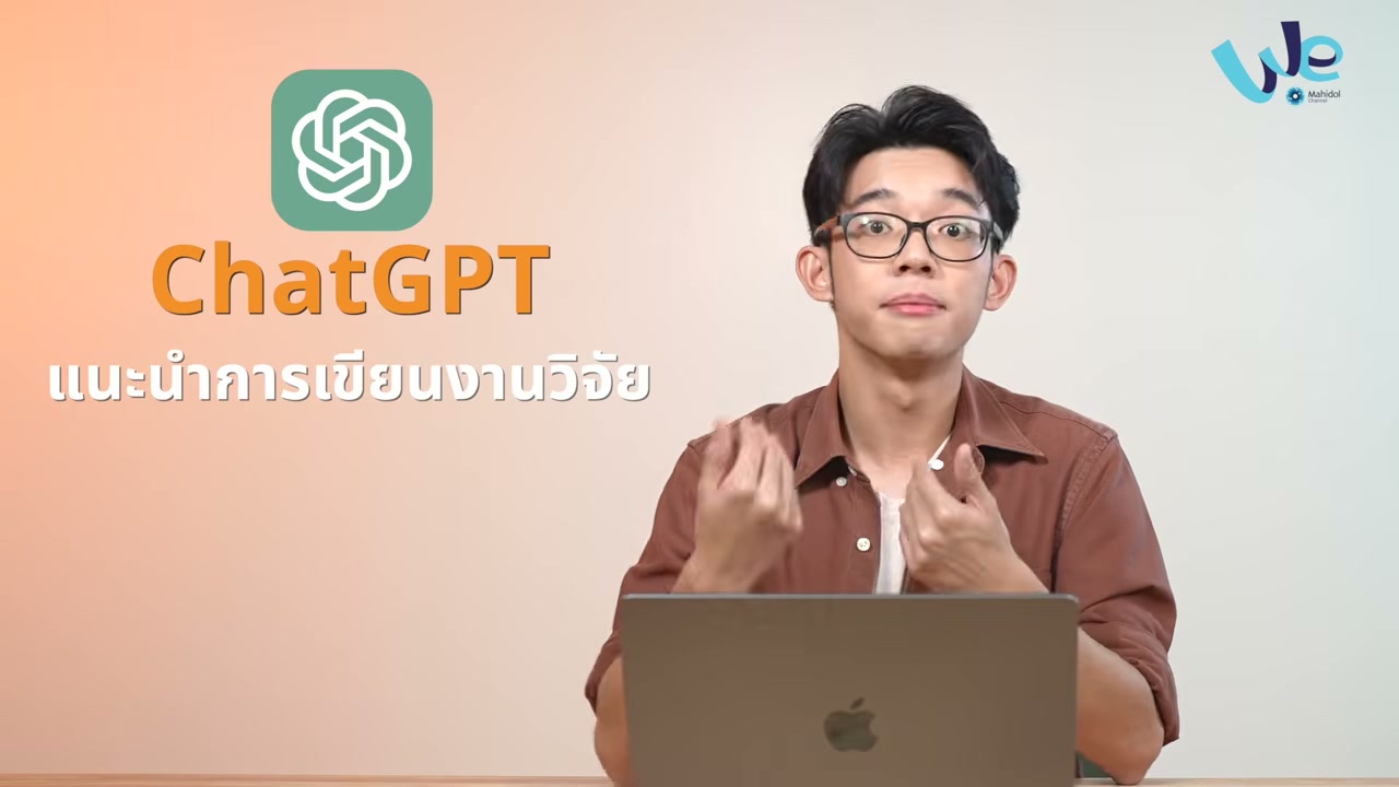 เจาะลึก 3 เครื่องมือ AI ตัวช่วยงานวิจัยสำหรับนักศึกษา ให้งานเขียนคุณภาพระดับมืออาชีพ - บทความจาก ITBlockman