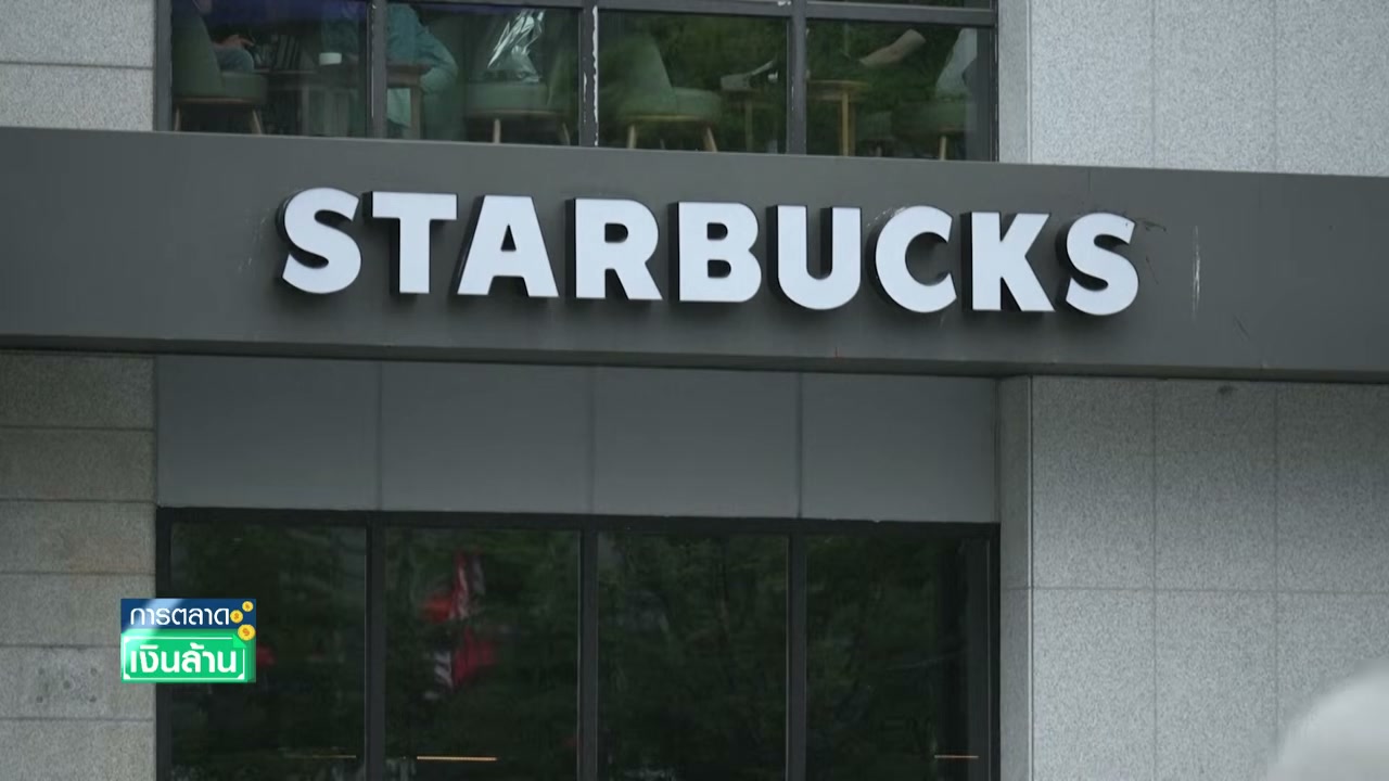 สตาร์บัคส์เกาหลีวิกฤตหนัก! ตำรวจบุกค้นสำนักงานใหญ่ ปมแคมเปญ Tank Day กระทบใจคนทั้งชาติ - บทความจาก ITBlockman