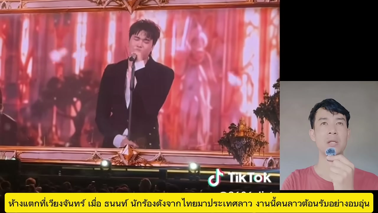 ห้างเวียงจันทร์แตก! นนท์ ธนนท์ สร้างปรากฏการณ์สะเทือนลาว แฟนคลับแห่ให้กำลังใจแน่นขนัด - บทความจาก ITBlockman