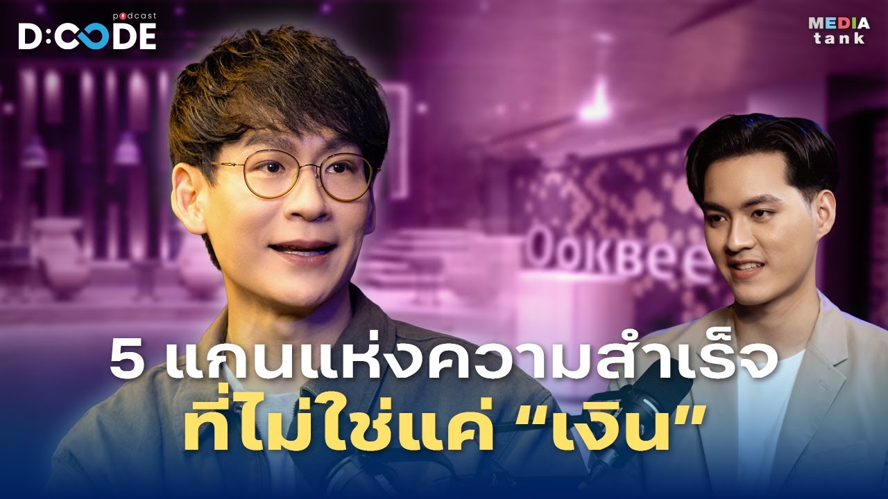 5 แกนแห่งความสำเร็จ: ถอดรหัสชีวิตให้สมดุลแบบฉบับนักธุรกิจระดับหมื่นล้าน
