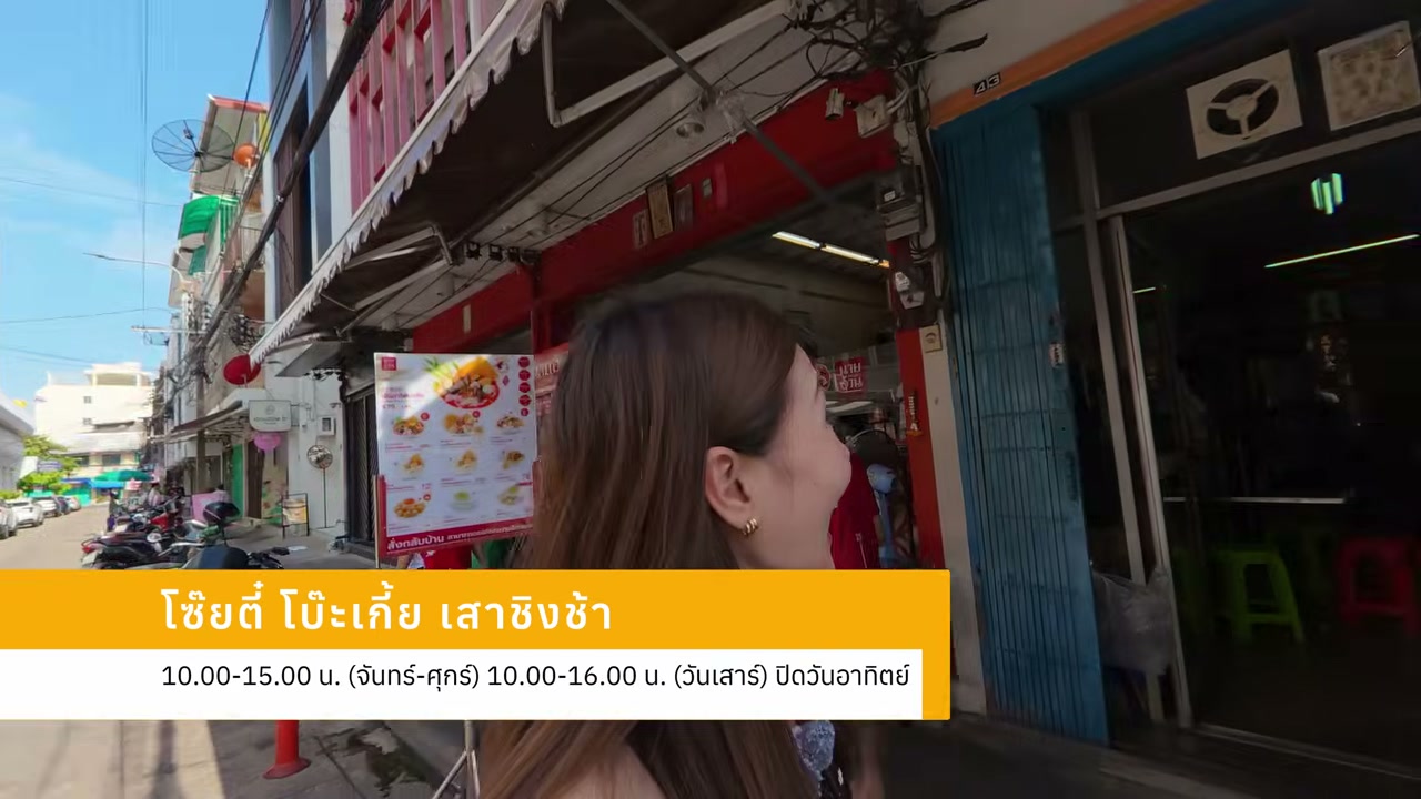 เปิดลายแทงตรอกนาวา ย่านเสาชิงช้า รวมร้านเด็ดระดับตำนานที่สายกินต้องไปเช็คอิน - บทความจาก ITBlockman