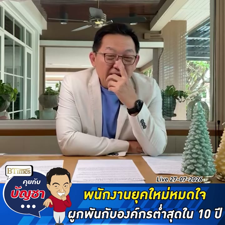วิกฤตความผูกพันพนักงานต่ำสุดในรอบ 10 ปี สัญญาณอันตรายที่องค์กรต้องเร่งแก้ไข - บทความจาก ITBlockman