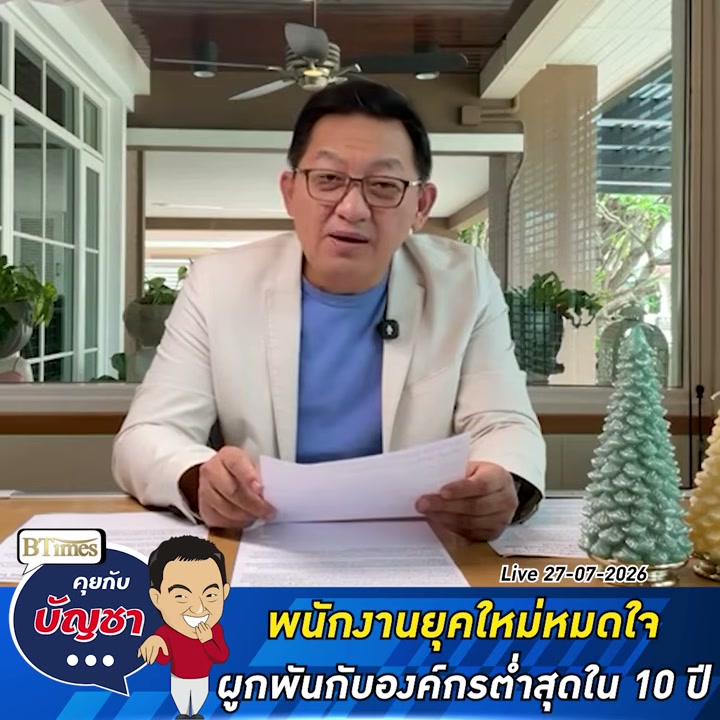 วิกฤตความผูกพันพนักงานต่ำสุดในรอบ 10 ปี สัญญาณอันตรายที่องค์กรต้องเร่งแก้ไข - บทความจาก ITBlockman