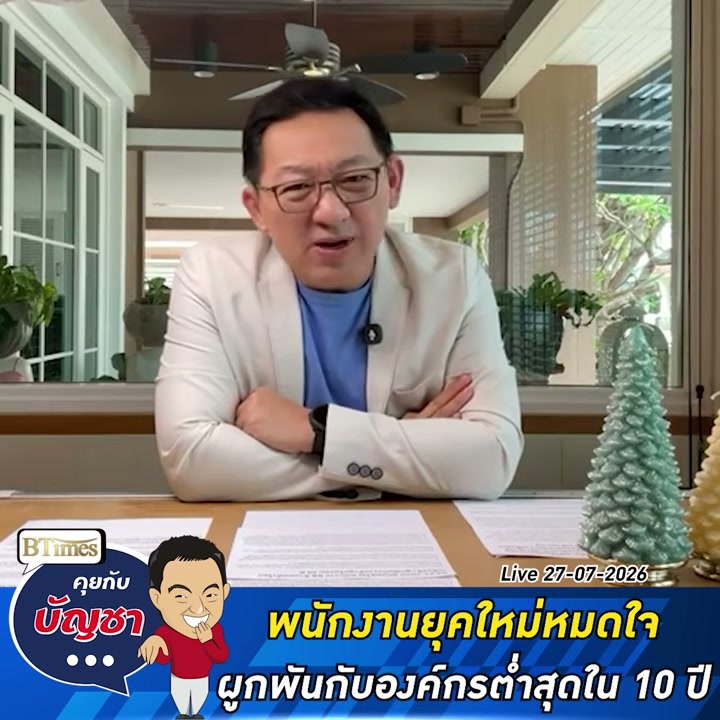 วิกฤตความผูกพันพนักงานต่ำสุดในรอบ 10 ปี สัญญาณอันตรายที่องค์กรต้องเร่งแก้ไข - บทความจาก ITBlockman