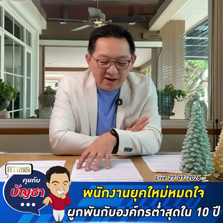 วิกฤตความผูกพันพนักงานต่ำสุดในรอบ 10 ปี สัญญาณอันตรายที่องค์กรต้องเร่งแก้ไข - บทความจาก ITBlockman