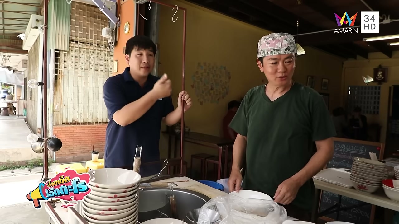 เปิดพิกัดเด็ด! ก๋วยเตี๋ยวต้มยำผักกูด แม่เรณู จ.อุทัยธานี เมนูพื้นถิ่นที่สายกินต้องห้ามพลาด - บทความจาก ITBlockman