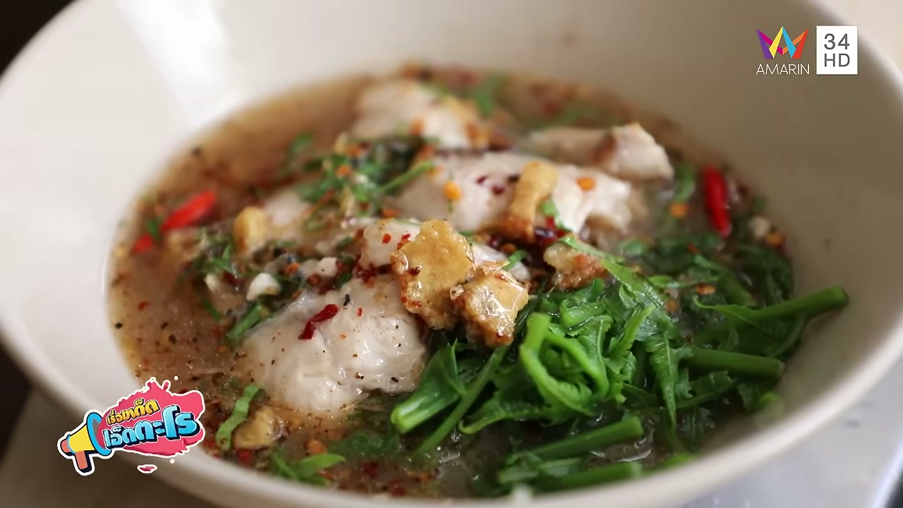 เปิดพิกัดเด็ด! ก๋วยเตี๋ยวต้มยำผักกูด แม่เรณู จ.อุทัยธานี เมนูพื้นถิ่นที่สายกินต้องห้ามพลาด - บทความจาก ITBlockman