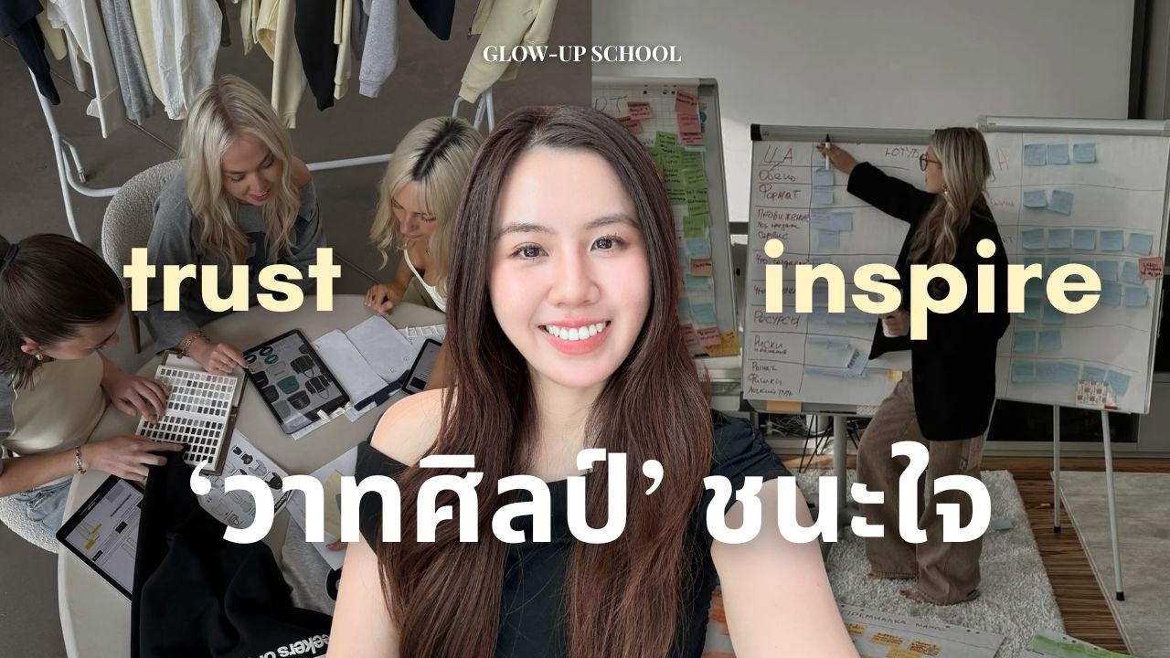 7 เทคนิคพูดแบบนักพูดมืออาชีพ เปลี่ยนคุณให้เป็นคนมีเสน่ห์และน่าเชื่อถือ