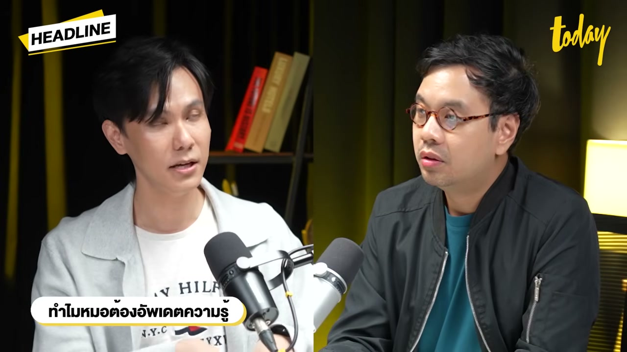 หมอหยุดเรียนรู้มีจริงไหม? รับมืออย่างไรเมื่อต้องเผชิญการวินิจฉัยผิดและสื่อสารแย่ - บทความจาก ITBlockman