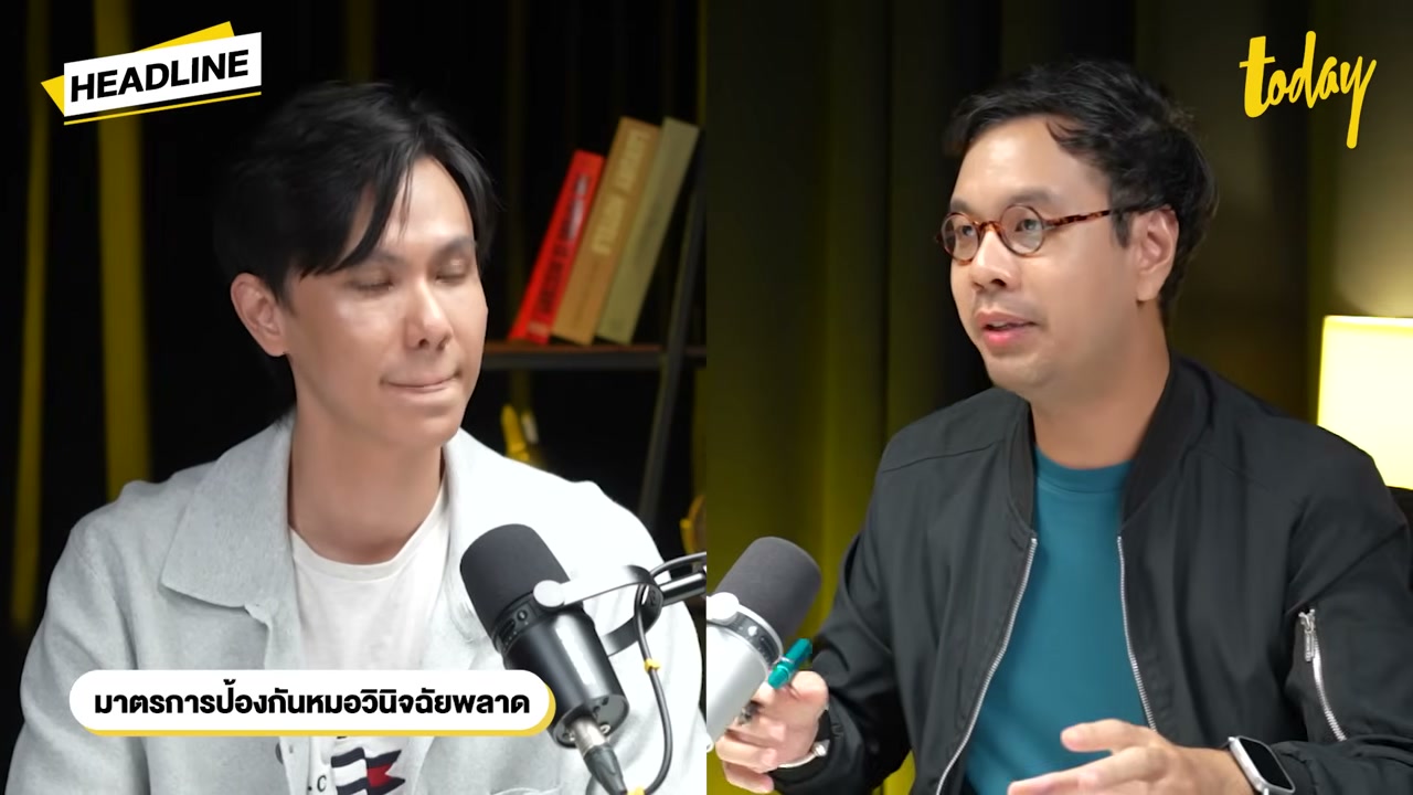 หมอหยุดเรียนรู้มีจริงไหม? รับมืออย่างไรเมื่อต้องเผชิญการวินิจฉัยผิดและสื่อสารแย่ - บทความจาก ITBlockman
