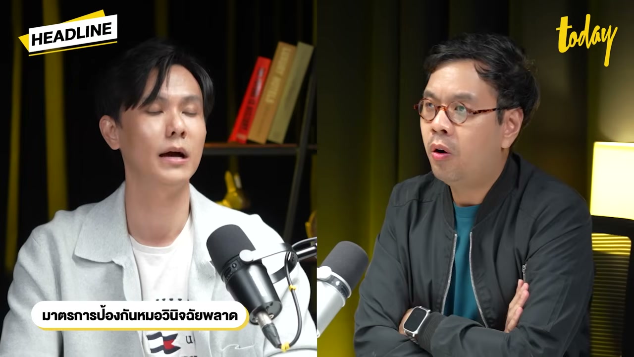 หมอหยุดเรียนรู้มีจริงไหม? รับมืออย่างไรเมื่อต้องเผชิญการวินิจฉัยผิดและสื่อสารแย่ - บทความจาก ITBlockman