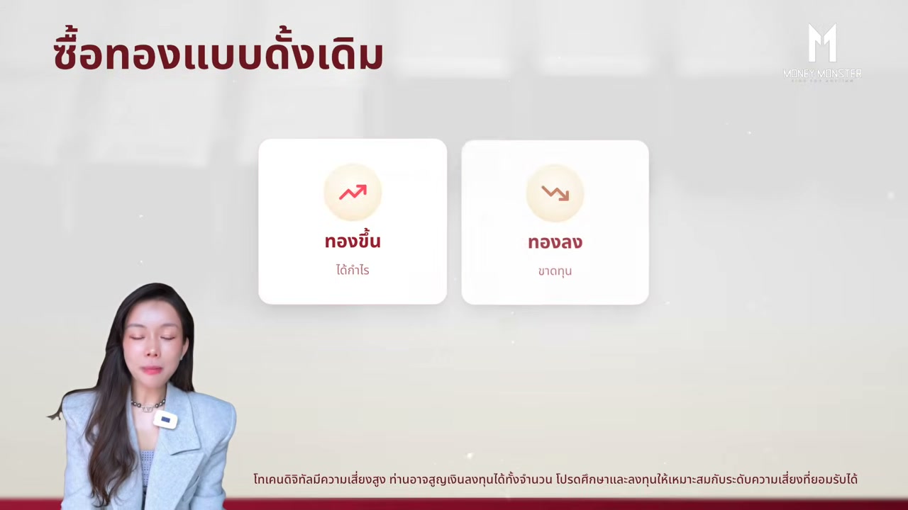 เจาะลึก MTS Gold Investment Token: โอกาสลงทุนทองคำพร้อมผลตอบแทน Yield 3% ต่อปี - บทความจาก ITBlockman