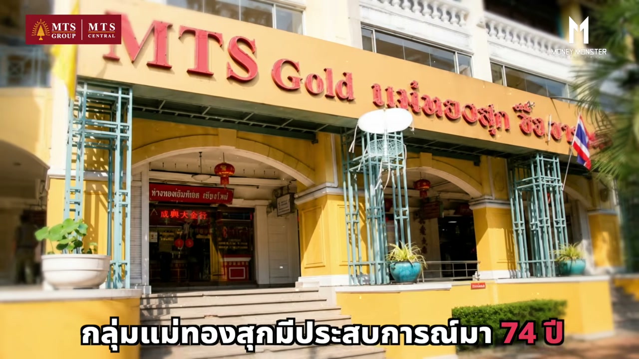 เจาะลึก MTS Gold Investment Token: โอกาสลงทุนทองคำพร้อมผลตอบแทน Yield 3% ต่อปี - บทความจาก ITBlockman