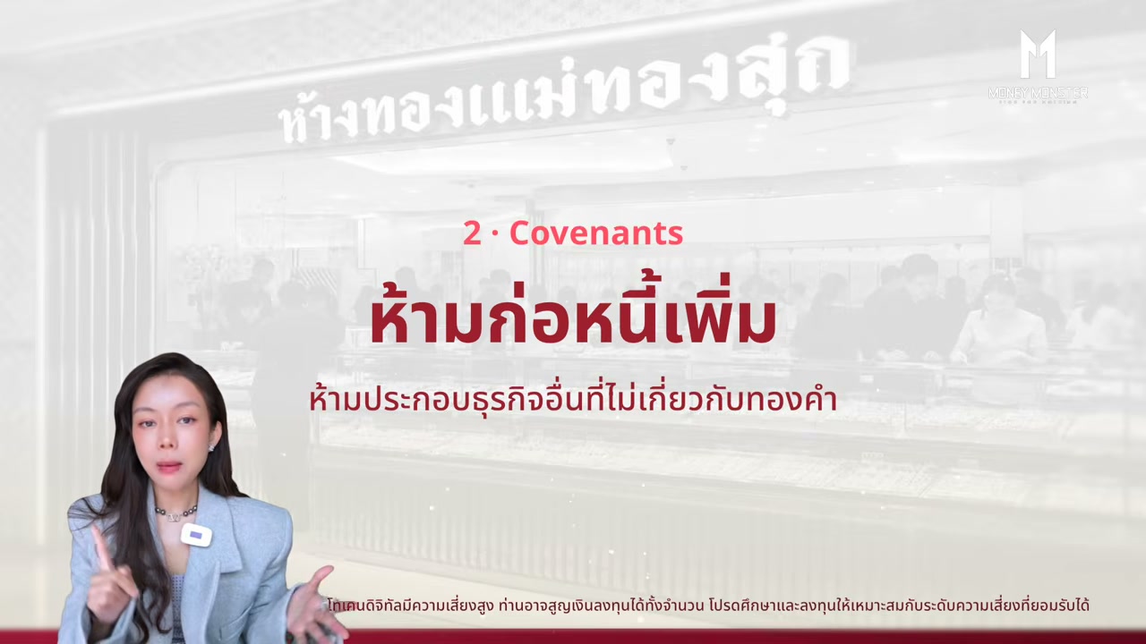 เจาะลึก MTS Gold Investment Token: โอกาสลงทุนทองคำพร้อมผลตอบแทน Yield 3% ต่อปี - บทความจาก ITBlockman