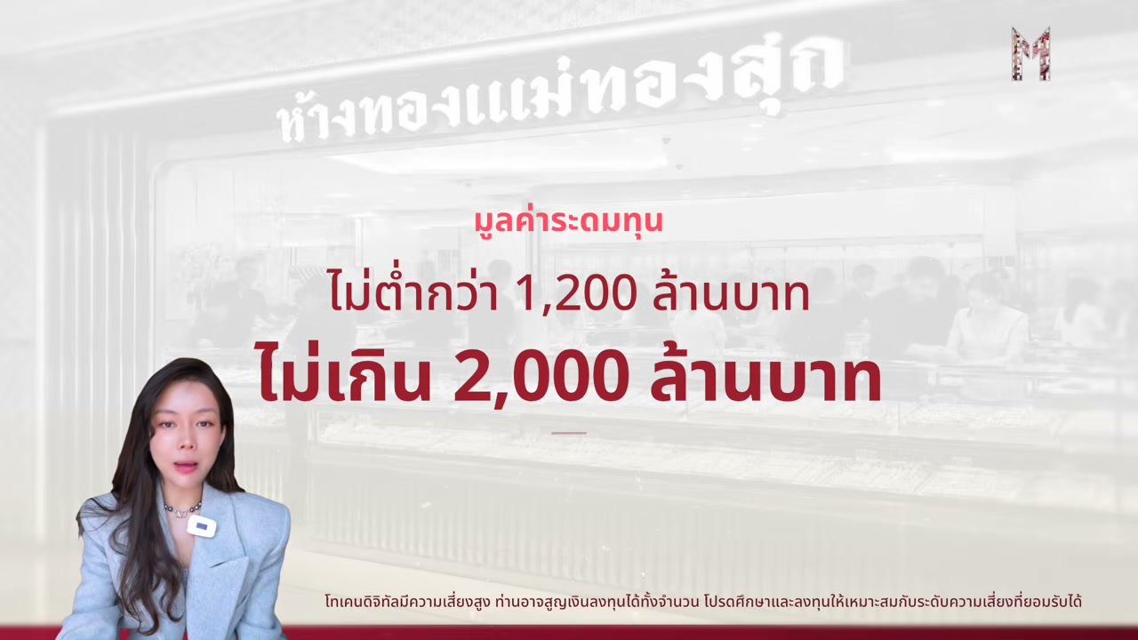 เจาะลึก MTS Gold Investment Token: โอกาสลงทุนทองคำพร้อมผลตอบแทน Yield 3% ต่อปี - บทความจาก ITBlockman