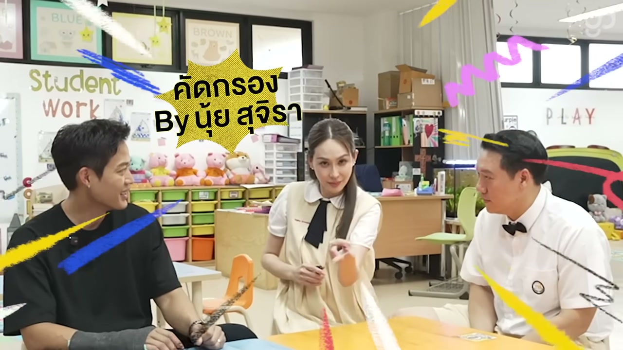 เปิดอาณาจักรการศึกษา Thai International School ของ นุ้ย สุจิรา กับมาตรฐานการเรียนรู้ระดับพรีเมียม - บทความจาก ITBlockman