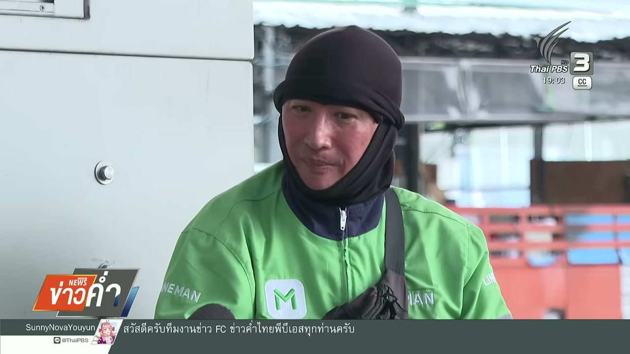 เปิดเบื้องหลังปรากฏการณ์ CLICX ธนาคารไร้สาขาแห่งแรกของไทย กับวิกฤตนักบิดหนี้ที่สังคมต้องจับตา - บทความจาก ITBlockman