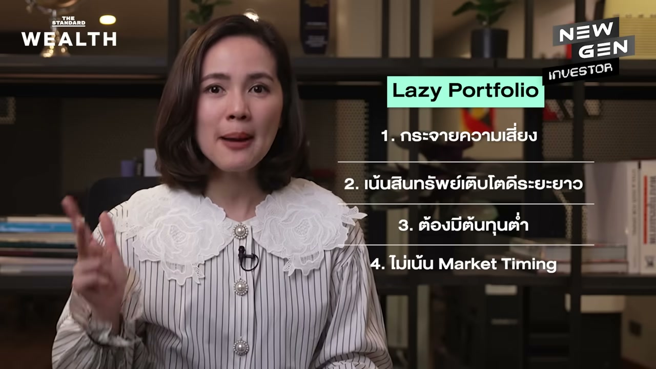 ขี้เกียจแต่รวยได้! กลยุทธ์ลงทุนแบบ Lazy Portfolio เพื่ออิสรภาพทางการเงิน - บทความจาก ITBlockman