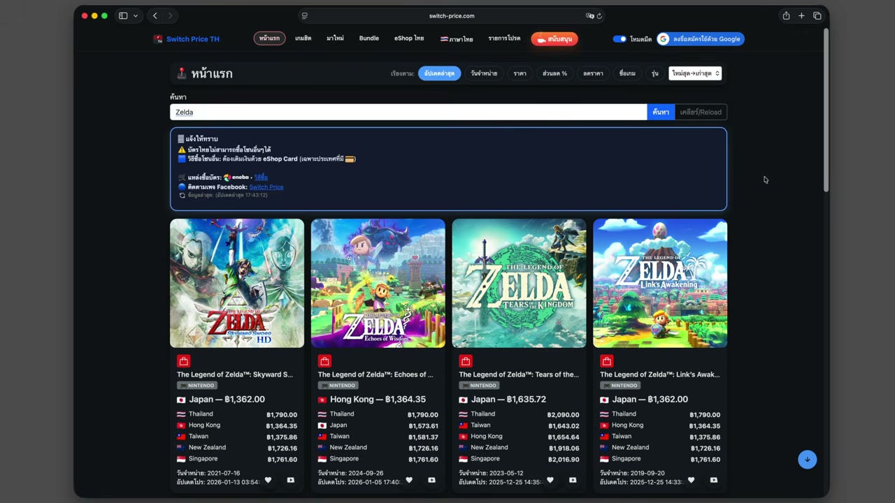รีวิว Nintendo Switch 2 แบบเจาะลึกในมุมมองคนไม่เล่นเกม - บทความจาก ITBlockman
