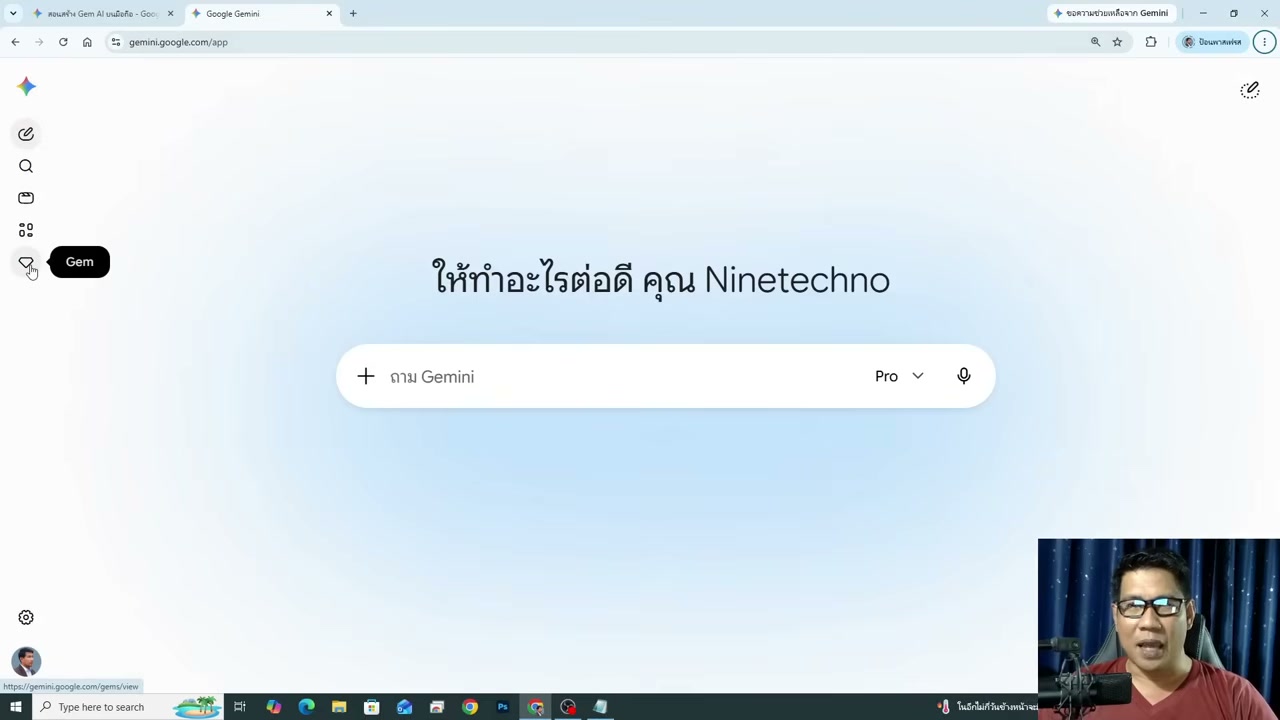 ลืม Google Translate ไปเลย! วิธีสร้าง AI แปลภาษาใช้เองให้ฉลาดเหมือนคนด้วย Google Gemini - บทความจาก ITBlockman
