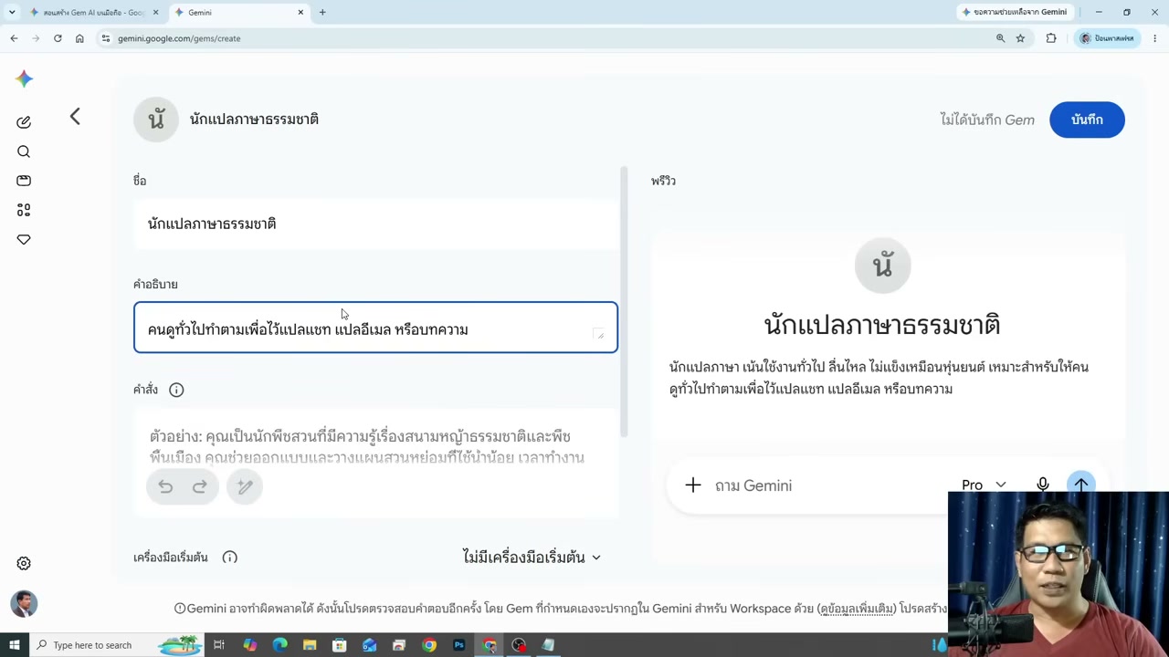 ลืม Google Translate ไปเลย! วิธีสร้าง AI แปลภาษาใช้เองให้ฉลาดเหมือนคนด้วย Google Gemini - บทความจาก ITBlockman