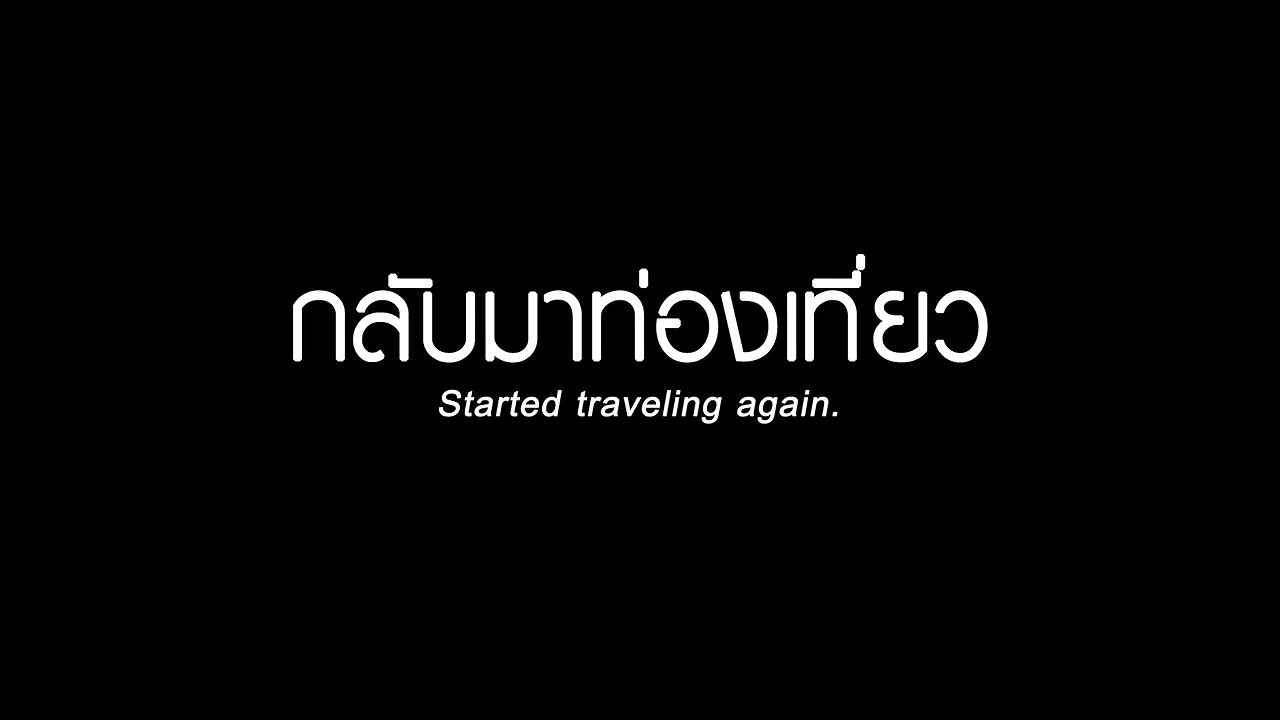 เปิดชีวิต เร แม๊คโดแนลด์ จากเด็กเกเรสู่นักเดินทางแบ็กแพ็กเกอร์คนแรกของเมืองไทย - บทความจาก ITBlockman