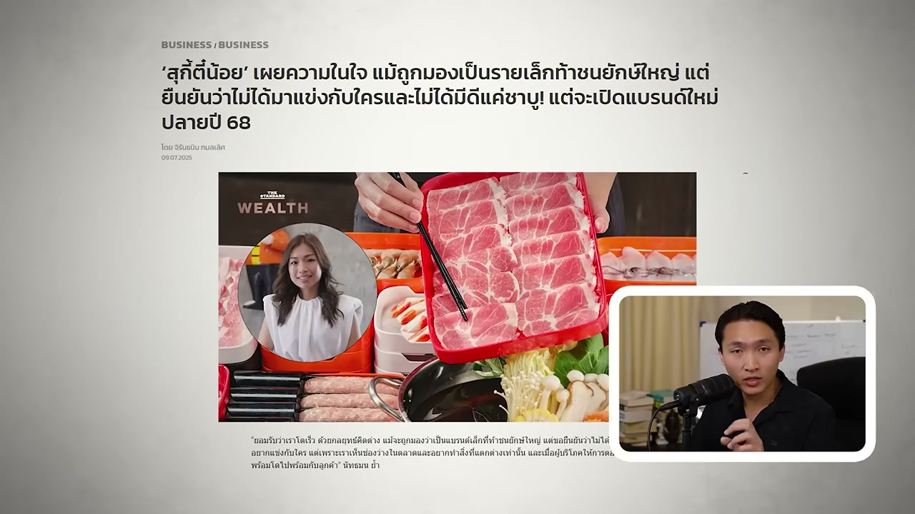 ศึกเดือดชาบูบุฟเฟต์: ทำไม MK ต้องยอมขาดทุนขาย Subscription และตี๋น้อยต้องสวนคืน? - บทความจาก ITBlockman