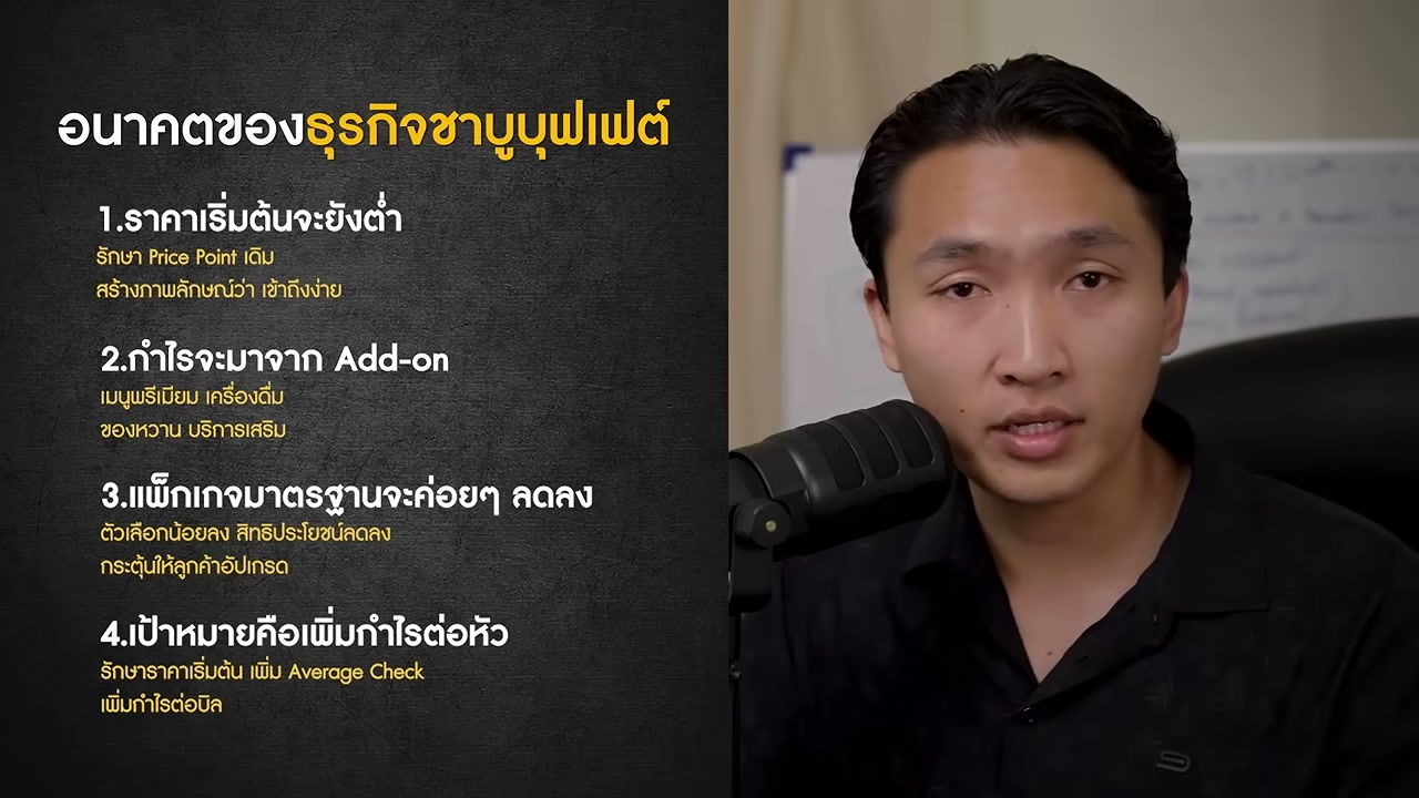 ศึกเดือดชาบูบุฟเฟต์: ทำไม MK ต้องยอมขาดทุนขาย Subscription และตี๋น้อยต้องสวนคืน? - บทความจาก ITBlockman
