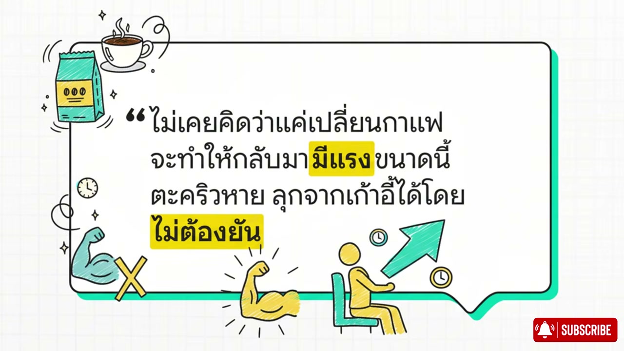 กู้คืนกล้ามเนื้อผู้สูงอายุด้วยเคล็ดลับในกาแฟแก้วโปรด หยุดภาวะกล้ามเนื้อลีบอย่างถูกวิธี - บทความจาก ITBlockman