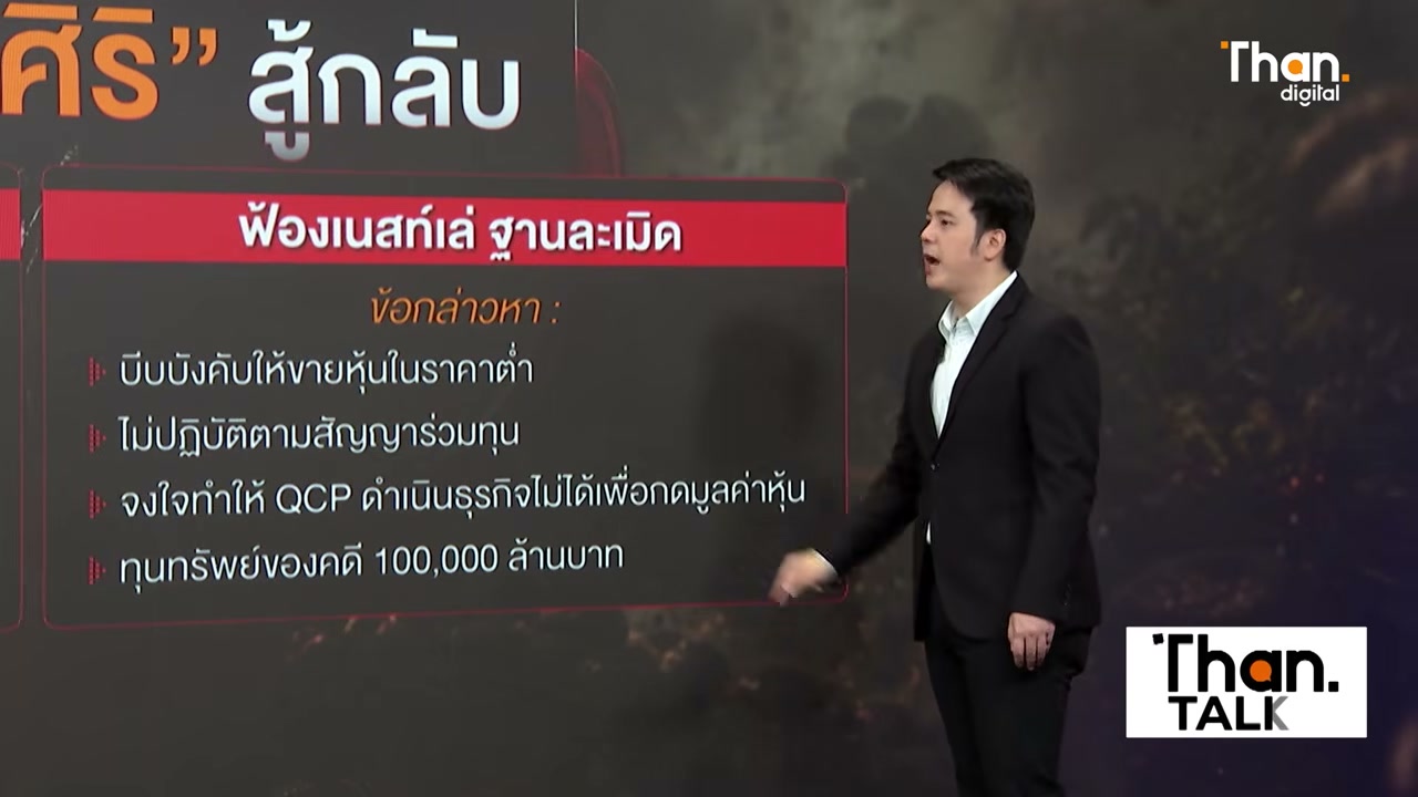เปิดศึกมหากาพย์เนสกาแฟ: เบื้องลึกความขัดแย้ง มหากิจศิริ กับยักษ์ใหญ่ระดับโลก - บทความจาก ITBlockman