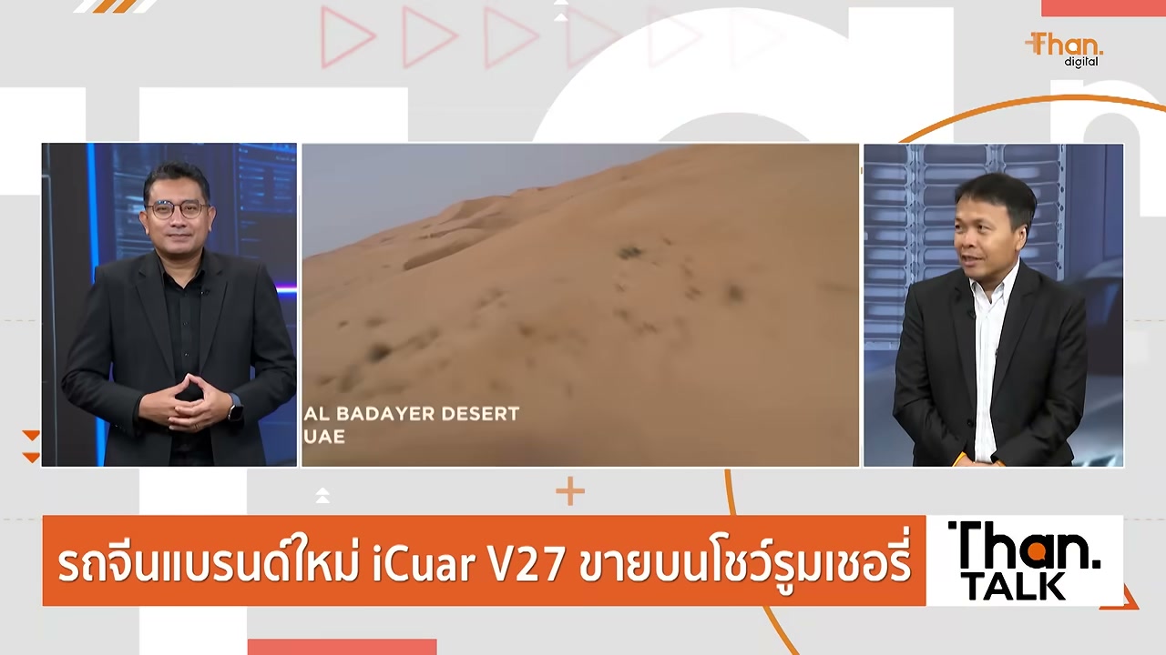 เจาะลึกเทรนด์รถยนต์จีนในไทย: ทำไม SUV ไฟฟ้า REEV ถึงกลายเป็นตัวเลือกภาษี 0% ที่น่าจับตา - บทความจาก ITBlockman