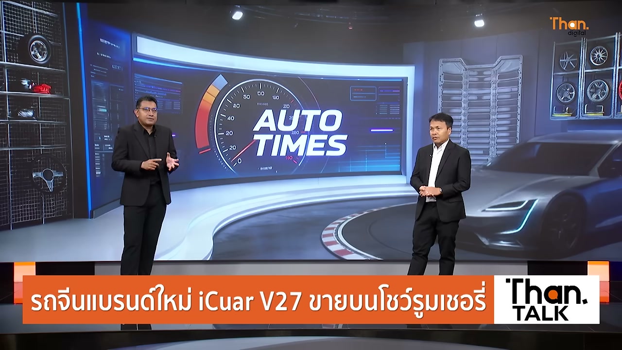 เจาะลึกเทรนด์รถยนต์จีนในไทย: ทำไม SUV ไฟฟ้า REEV ถึงกลายเป็นตัวเลือกภาษี 0% ที่น่าจับตา - บทความจาก ITBlockman