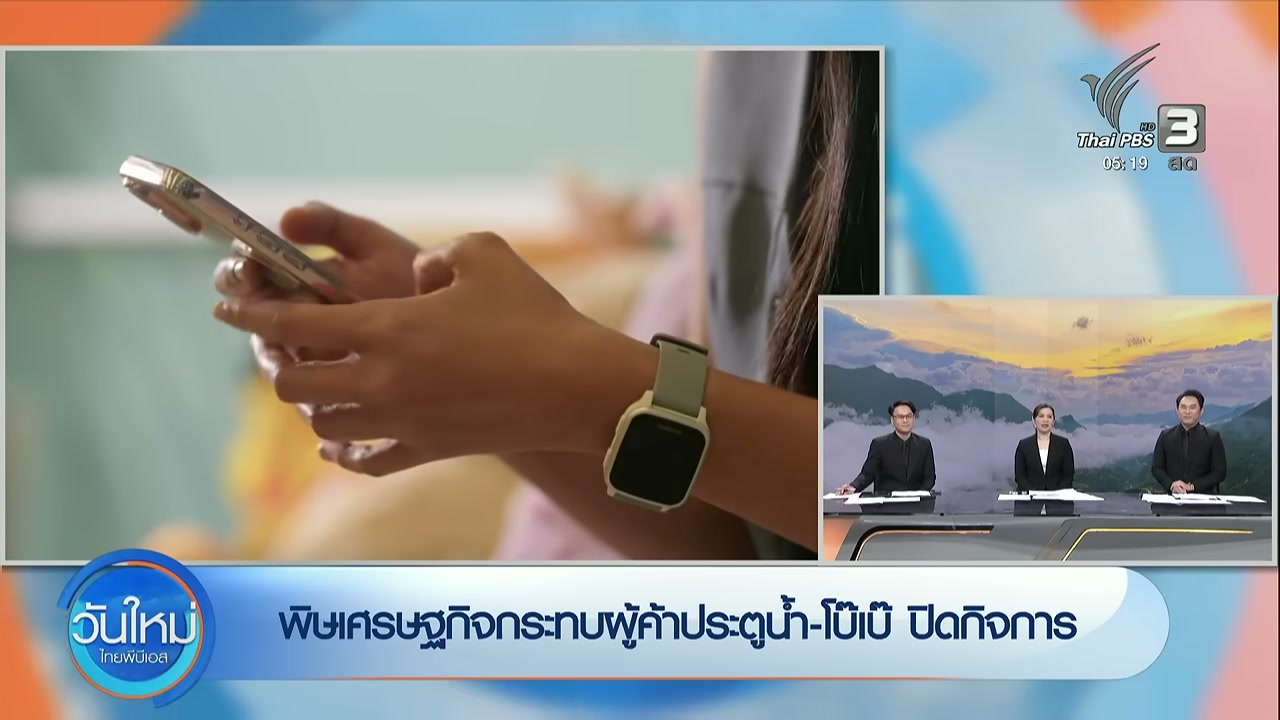 วิกฤตค้าปลีกไทย: เจาะลึกประตูน้ำ-โบ๊เบ๊ ซบเซาหนัก ร้านค้าปิดตัว พิษเศรษฐกิจและพฤติกรรมผู้บริโภคเปลี่ยน - บทความจาก ITBlockman