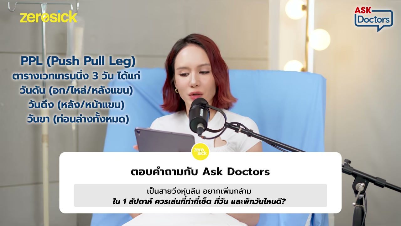 ออกกำลังกาย 30 นาทีให้มีประสิทธิภาพสูงสุด: เคล็ดลับการวางตารางฝึกและพักอย่างไรไม่ให้บาดเจ็บ - บทความจาก ITBlockman