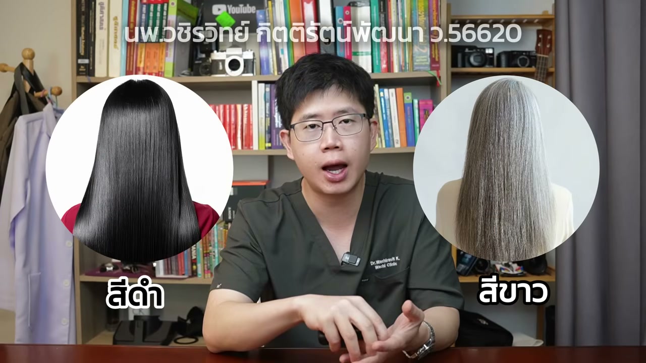 หงอกก่อนวัยแก้ได้! เจาะลึกวิทยาศาสตร์เส้นผมและ 6 พฤติกรรมที่ต้องเลิกทำทันที - บทความจาก ITBlockman