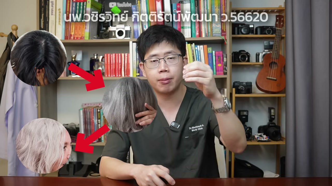 หงอกก่อนวัยแก้ได้! เจาะลึกวิทยาศาสตร์เส้นผมและ 6 พฤติกรรมที่ต้องเลิกทำทันที - บทความจาก ITBlockman