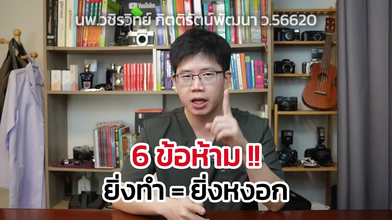 หงอกก่อนวัยแก้ได้! เจาะลึกวิทยาศาสตร์เส้นผมและ 6 พฤติกรรมที่ต้องเลิกทำทันที - บทความจาก ITBlockman