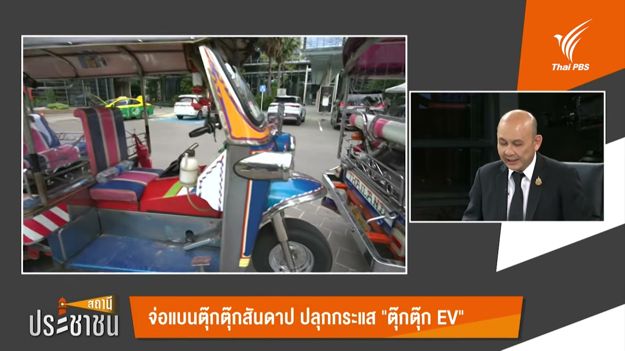 อนาคตตุ๊กตุ๊กไทย: เปลี่ยนผ่านสู่ EV หรือจุดจบของเอกลักษณ์ท่องเที่ยว? - บทความจาก ITBlockman