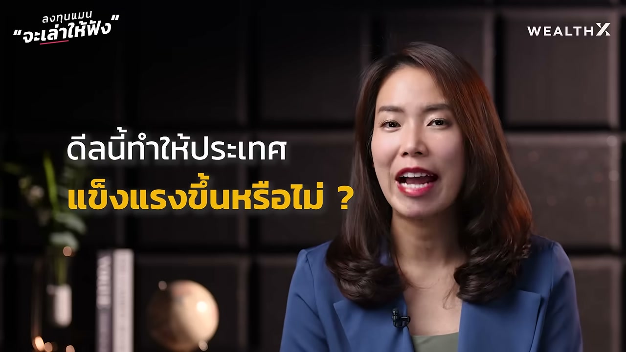 สรุป 10 ประเด็นสำคัญจากงาน Amundi World Investment Forum 2026: โลกการลงทุนที่เปลี่ยนไปอย่างสิ้นเชิง - บทความจาก ITBlockman