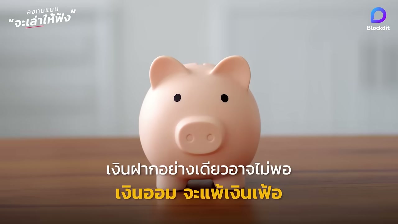 สรุป 10 ประเด็นสำคัญจากงาน Amundi World Investment Forum 2026: โลกการลงทุนที่เปลี่ยนไปอย่างสิ้นเชิง - บทความจาก ITBlockman