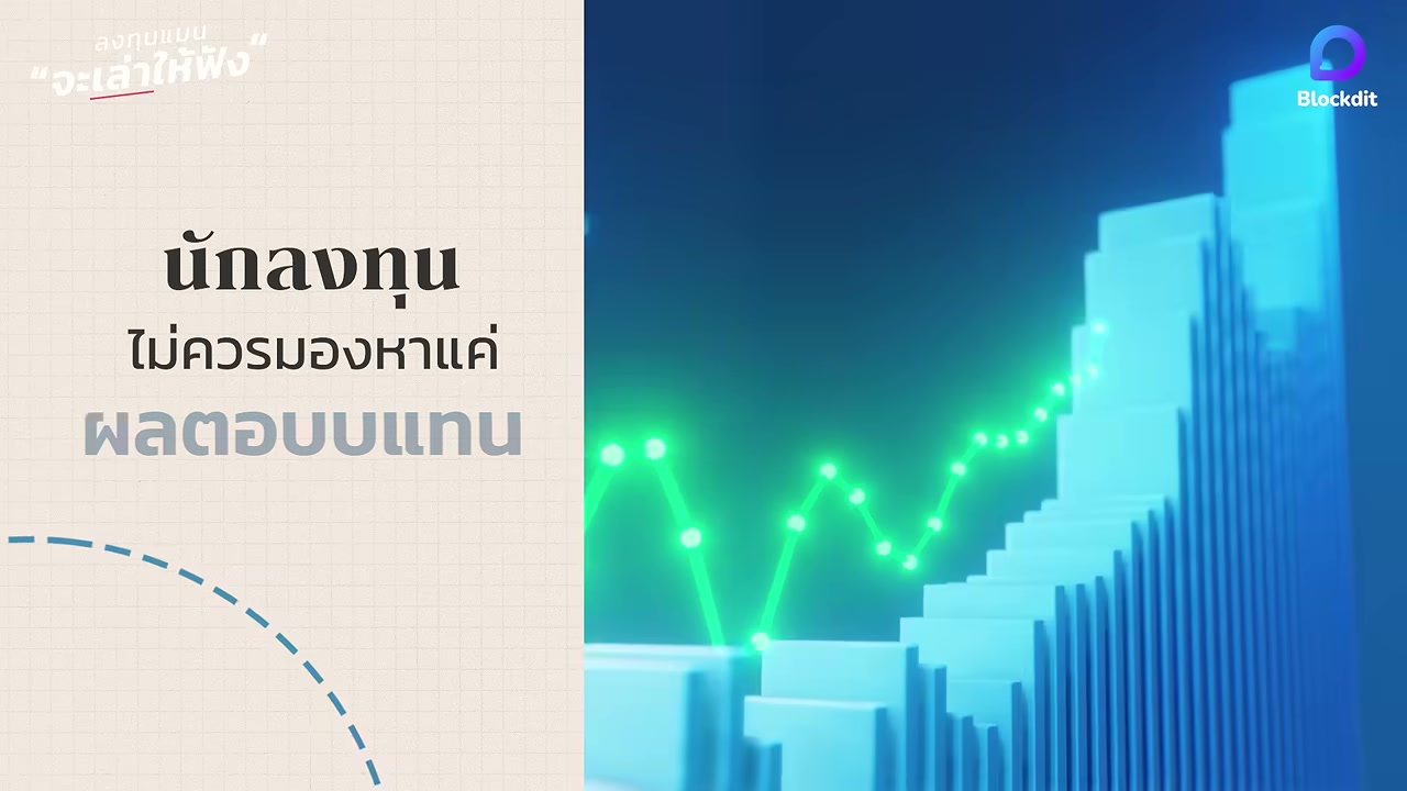 สรุป 10 ประเด็นสำคัญจากงาน Amundi World Investment Forum 2026: โลกการลงทุนที่เปลี่ยนไปอย่างสิ้นเชิง - บทความจาก ITBlockman