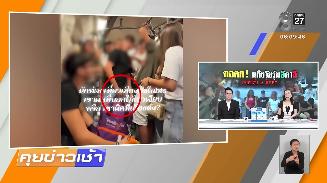 สรุปดราม่าวัยรุ่นอิตาลีป่วน BTS ล่าสุดเข้าพบตำรวจก่อนจบเรื่องด้วยการขอโทษ - บทความจาก ITBlockman