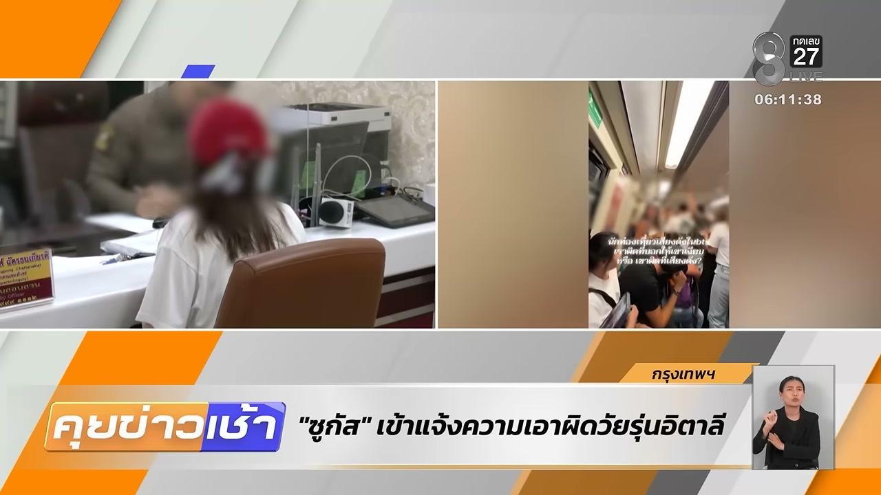 สรุปดราม่าวัยรุ่นอิตาลีป่วน BTS ล่าสุดเข้าพบตำรวจก่อนจบเรื่องด้วยการขอโทษ - บทความจาก ITBlockman