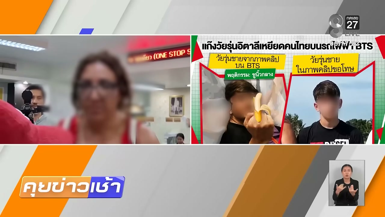 สรุปดราม่าวัยรุ่นอิตาลีป่วน BTS ล่าสุดเข้าพบตำรวจก่อนจบเรื่องด้วยการขอโทษ - บทความจาก ITBlockman